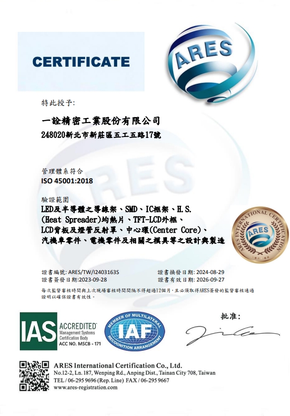 ISO 45001 Occupational Safety and Health Management System（Certificate validity period 2024/08/29 ～ 2026/09/27）